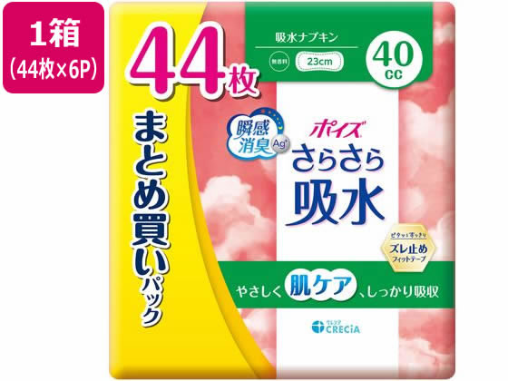 クレシア ポイズ さらさら吸水 吸水ナプキン 40cc 44枚 6パック 1箱（ご注文単位1箱）【直送品】