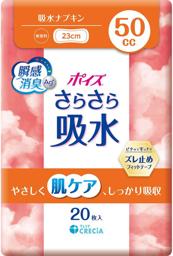 クレシア ポイズ さらさら吸水 吸水ナプキン 70cc 16枚 1パック(ご注文単位1パック)【直送品】