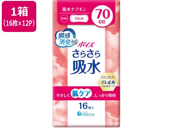 クレシア ポイズ さらさら吸水 吸水ナプキン 70cc 16枚 12パック 1箱（ご注文単位1箱）【直送品】