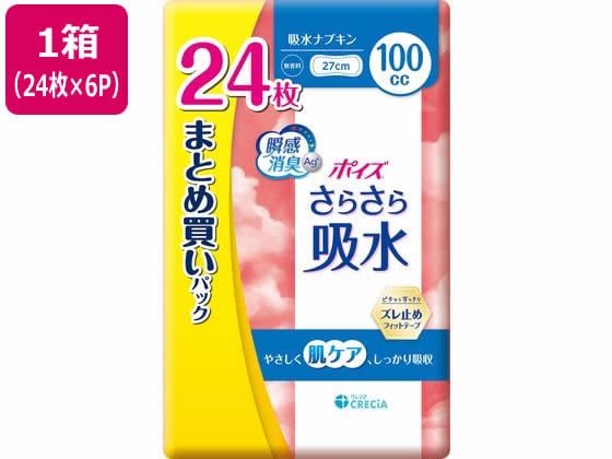 クレシア ポイズ さらさら吸水 吸水ナプキン 100cc 24枚 6パック 1箱（ご注文単位1箱）【直送品】