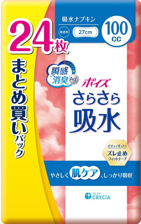 クレシア ポイズ さらさら吸水 吸水ナプキン 100cc 24枚 6パック 1箱（ご注文単位1箱）【直送品】