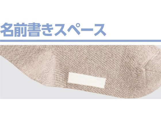 足首ゆったり名前の書けるソックス(紳士) チャコール 24~26cm 1足(ご注文単位1足)【直送品】