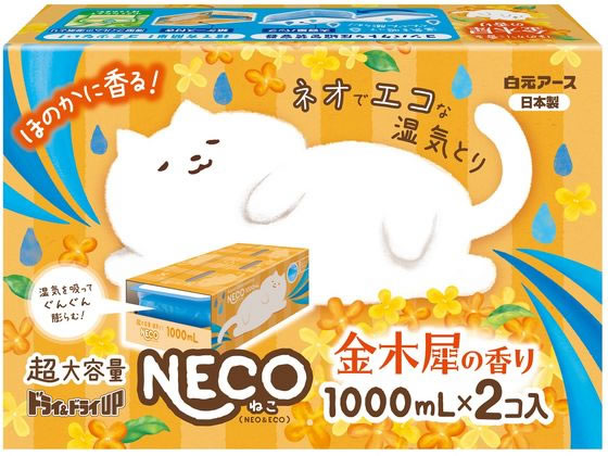 白元アース ドライ&ドライUP NECO 金木犀 1000mL 2個入 1個（ご注文単位1個）【直送品】