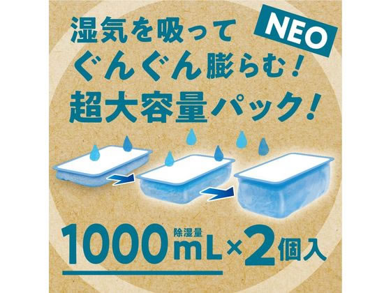 白元アース ドライ&ドライUP NECO 金木犀 1000mL 2個入 1個(ご注文単位1個)【直送品】