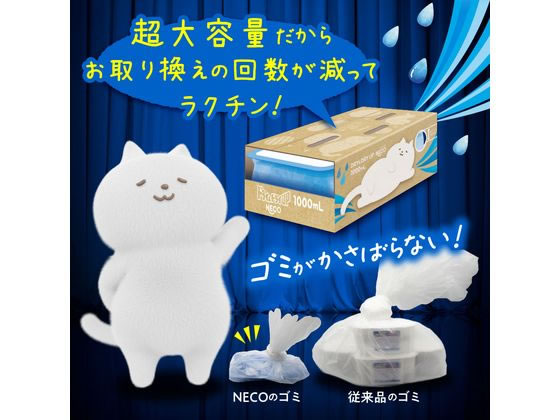 白元アース ドライ&ドライUP NECO 金木犀 1000mL 2個入 1個(ご注文単位1個)【直送品】