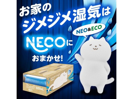 白元アース ドライ&ドライUP NECO 金木犀 1000mL 2個入 1個(ご注文単位1個)【直送品】