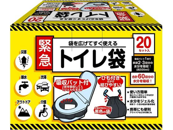 ケミカルジャパン 緊急トイレ袋 20セット入り 1箱（ご注文単位1箱）【直送品】