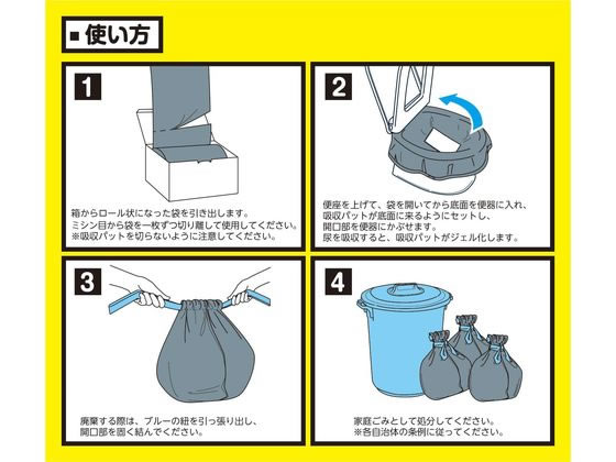 ケミカルジャパン 緊急トイレ袋 20セット入り 1箱（ご注文単位1箱）【直送品】