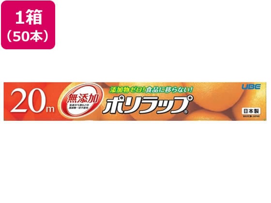 宇部フィルム ポリラップ 30cm×20m 50本 1箱(ご注文単位1箱)【直送品】