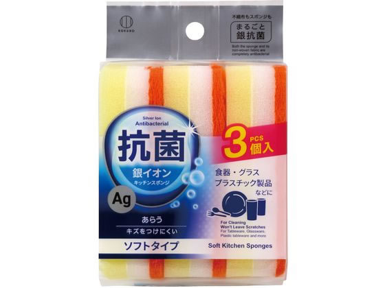 小久保工業所 銀イオン抗菌 ソフトキッチンスポンジ 3個 2610 1ﾊﾟｯｸ（ご注文単位1ﾊﾟｯｸ）【直送品】