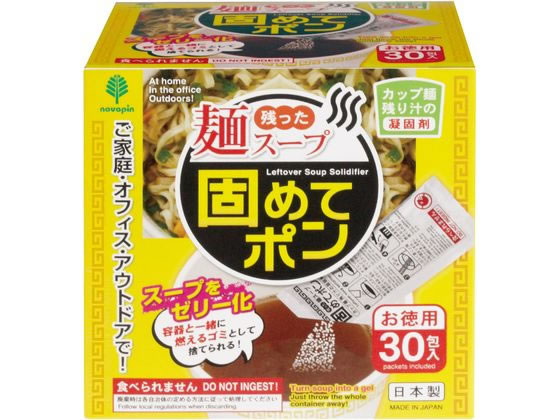 紀陽除虫菊 残った麺スープ固めてポン 30包 K-2707 1箱（ご注文単位1箱）【直送品】