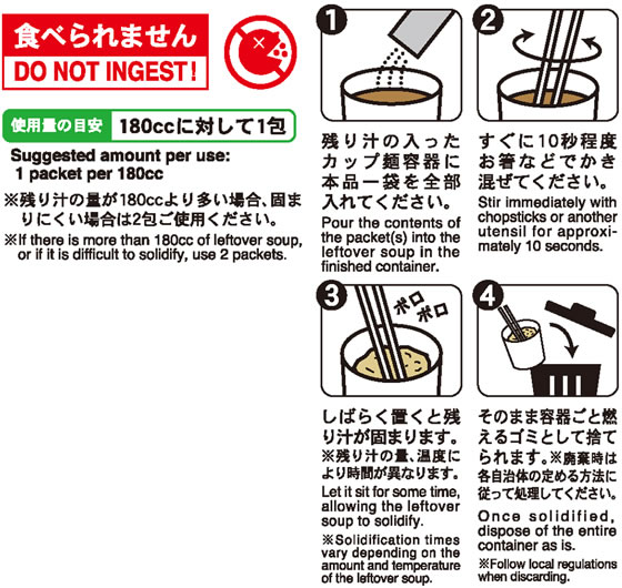 紀陽除虫菊 残った麺スープ固めてポン 30包 K-2707 1箱(ご注文単位1箱)【直送品】