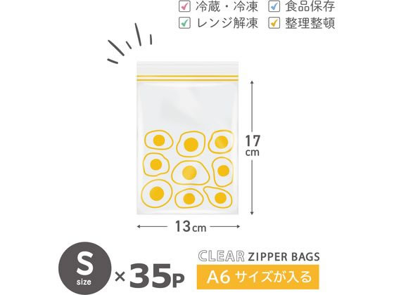 オルディ プラスプラス ジッパーバッグ クリア S 35枚 PP-DZS01-35 1個(ご注文単位1個)【直送品】