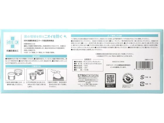抗菌防臭ストッキング水切り袋BOX 兼用 150枚 SA-208 1箱(ご注文単位1箱)【直送品】