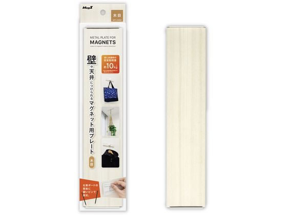 マグエックス 壁や天井につけられるマグネット木目 MPT-250MK 1個(ご注文単位1個)【直送品】