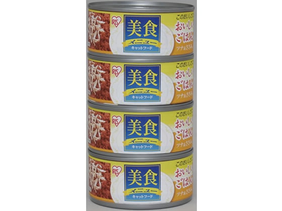 アイリスオーヤマ 美食メニューおいしいごはんツナ&ささみ入り170×4 1ﾊﾟｯｸ（ご注文単位1ﾊﾟｯｸ）【直送品】