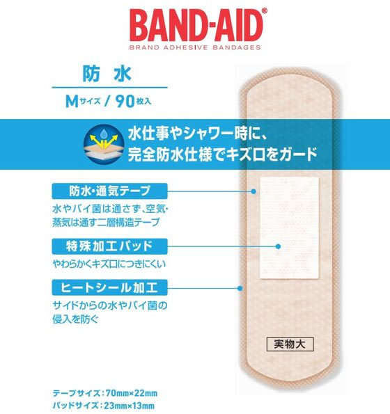 バンドエイド 救急絆創膏 防水 Mサイズ 90枚 1個(ご注文単位1個)【直送品】