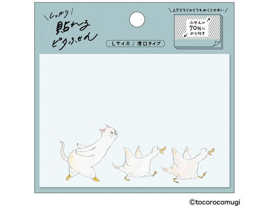 ヒサゴ ピタふせん L 猛ダッシュアヒルにゃんこ UTN286 1個（ご注文単位1個）【直送品】