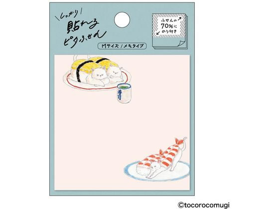 ヒサゴ ピタふせん M くるくる回転寿司にゃんこ UTN288 1個（ご注文単位1個）【直送品】