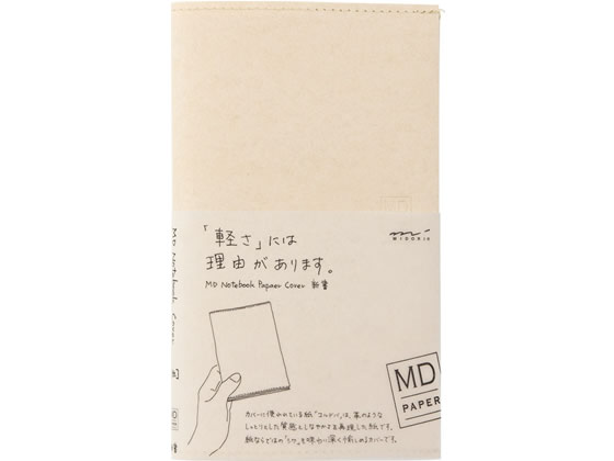 ミドリ(デザインフィル) MDノートカバー〈新書〉 紙(コルドバ) 1冊（ご注文単位1冊）【直送品】