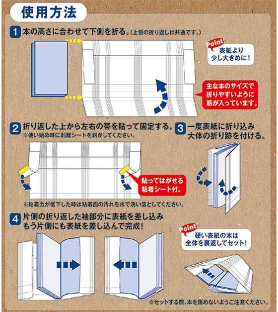 アーティミス フリーサイズブックカバー いちご大福 FFSBCICH 1枚(ご注文単位1枚)【直送品】