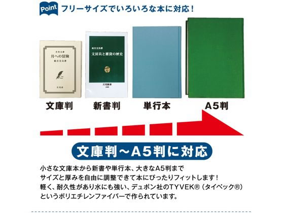 アーティミス フリーサイズブックカバー いちご大福 FFSBCICH 1枚(ご注文単位1枚)【直送品】