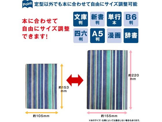 アーティミス フリーサイズブックカバー いちご大福 FFSBCICH 1枚(ご注文単位1枚)【直送品】