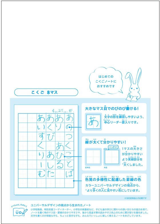 キョクトウ カレッジみんなの学習 こくご゛ 8マスR 30枚 LPU11 1冊(ご注文単位1冊)【直送品】