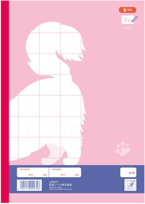 キョクトウ カレッジみんなの学習 こくご゛ 8マスR 30枚 LPU11 1冊(ご注文単位1冊)【直送品】