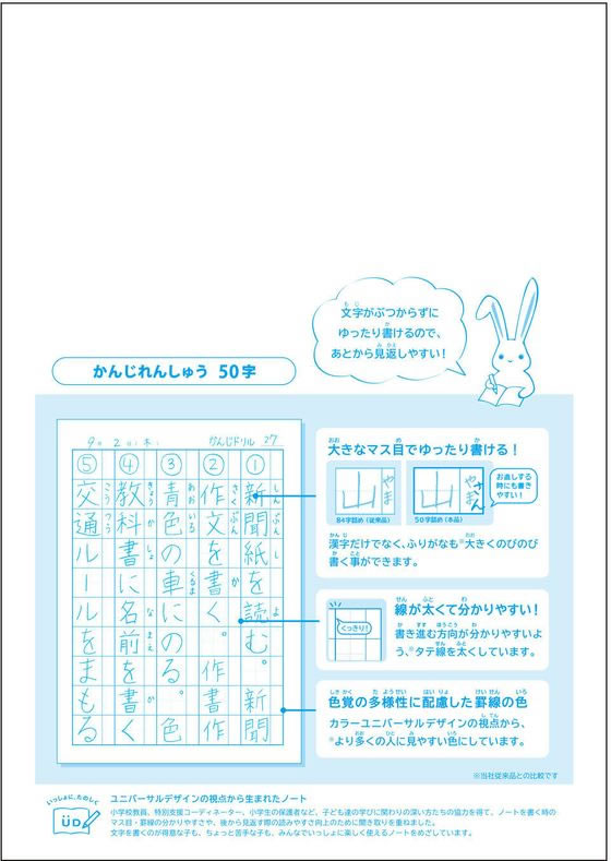 キョクトウ カレッジみんなの学習 A4 かんじ 50字R 24枚 LPUA1 1冊(ご注文単位1冊)【直送品】