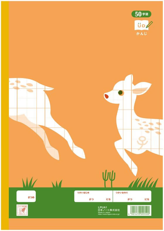 キョクトウ カレッジみんなの学習 A4 かんじ 50字R 24枚 LPUA1 1冊(ご注文単位1冊)【直送品】