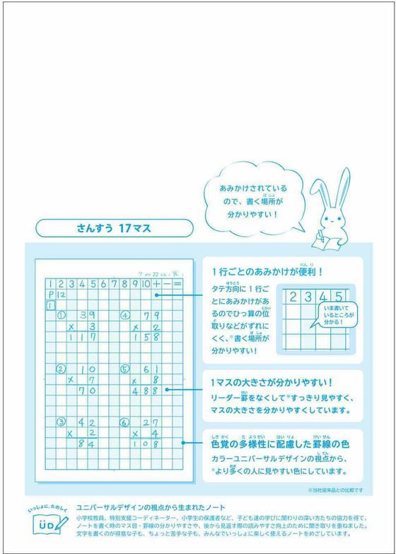 キョクトウ カレッジみんなの学習 さんすう 17マスH =付 30枚 1冊(ご注文単位1冊)【直送品】
