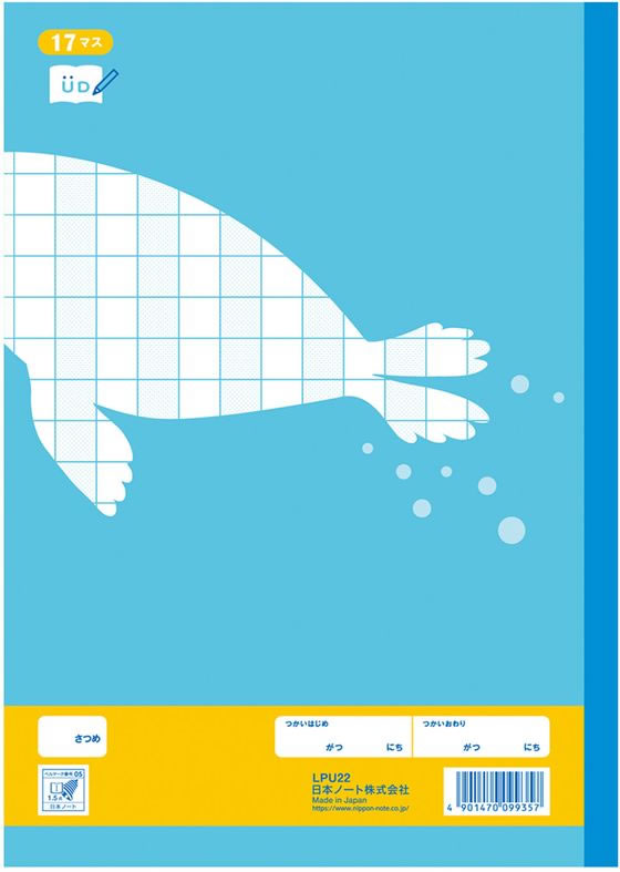 キョクトウ カレッジみんなの学習 さんすう 17マスH =付 30枚 1冊(ご注文単位1冊)【直送品】
