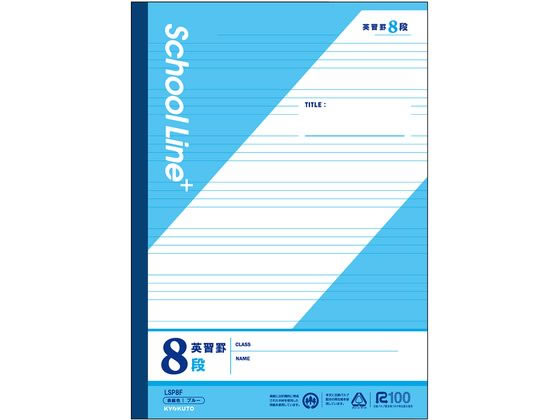 キョクトウ スクールラインプラス 英習罫8段 セミB5 30枚 LSP8F 1冊（ご注文単位1冊）【直送品】