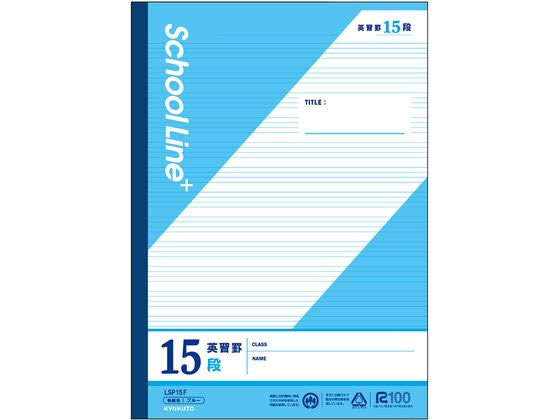 キョクトウ スクールラインプラス 英習罫15段 セミB5 30枚 LSP15F 1冊（ご注文単位1冊）【直送品】