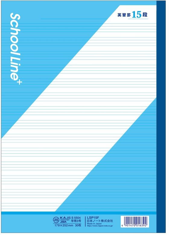 キョクトウ スクールラインプラス 英習罫15段 セミB5 30枚 LSP15F 1冊(ご注文単位1冊)【直送品】