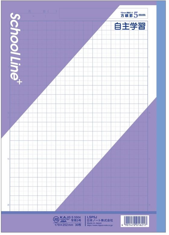 キョクトウ スクールラインプラス 科目名入り 自主学習 セミB5 30枚 1冊(ご注文単位1冊)【直送品】