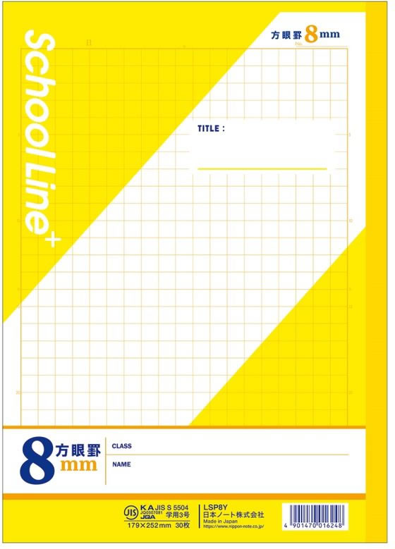 キョクトウ スクールラインプラス 8mm方眼罫 セミB5 30枚 イエロー LSP8Y 1冊(ご注文単位1冊)【直送品】
