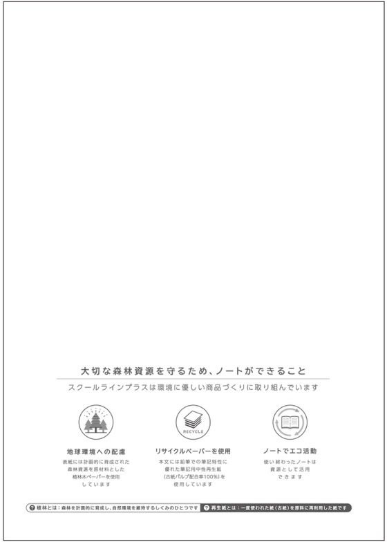 キョクトウ スクールラインプラス A4方眼罫5mm A4 30枚 ピンク LAP5P 1冊(ご注文単位1冊)【直送品】