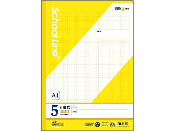 キョクトウ スクールラインプラス A4方眼罫5mm A4 30枚 イエロー LAP5Y 1冊（ご注文単位1冊）【直送品】