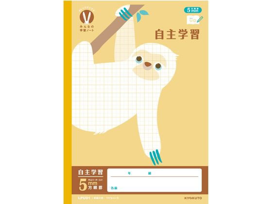 キョクトウ カレッジみんなの学習 自主学習 5mm方眼R 30枚 1冊（ご注文単位1冊）【直送品】