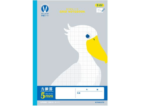 キョクトウ カレッジみんなの学習 5mm方眼R 30枚 LPU90 1冊（ご注文単位1冊）【直送品】