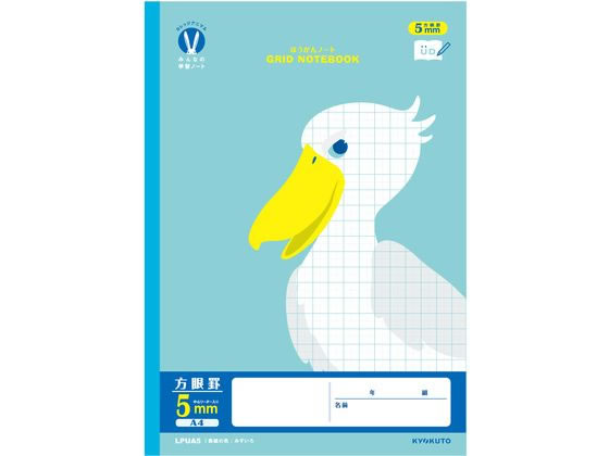 キョクトウ カレッジみんなの学習 A4 5mm方眼R 24枚 LPUA5 1冊（ご注文単位1冊）【直送品】