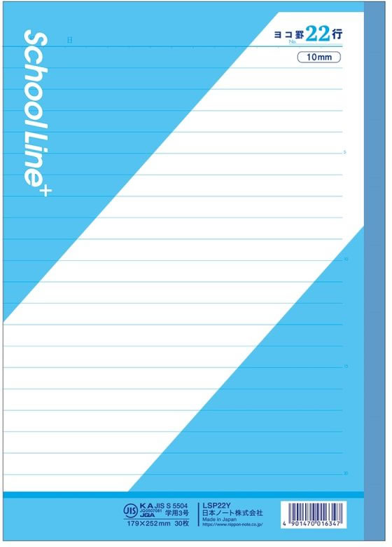 キョクトウ スクールラインプラス ヨコ罫22行 セミB5 30枚 LSP22Y 1冊(ご注文単位1冊)【直送品】