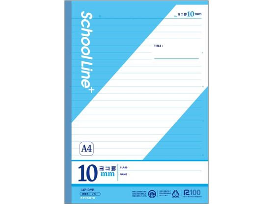 キョクトウ スクールラインプラス A4ヨコ罫10mmA4 30枚 ブルー LAP10YB 1冊（ご注文単位1冊）【直送品】