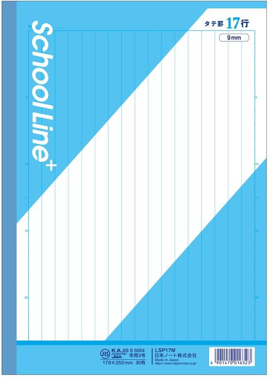 キョクトウ スクールラインプラス タテ罫17行 セミB5 30枚 LSP17M 1冊(ご注文単位1冊)【直送品】