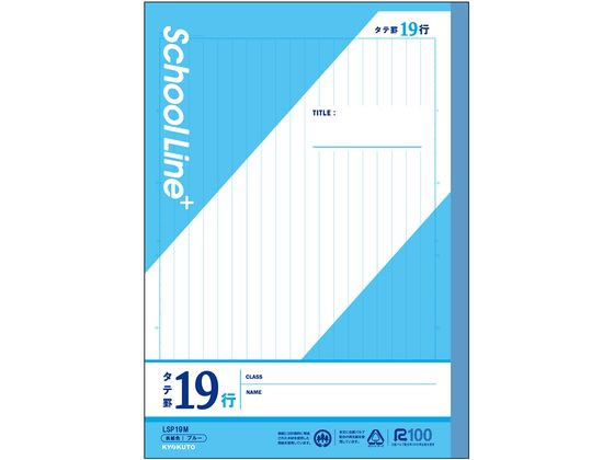 キョクトウ スクールラインプラス タテ罫19行 セミB5 30枚 LSP19M 1冊（ご注文単位1冊）【直送品】