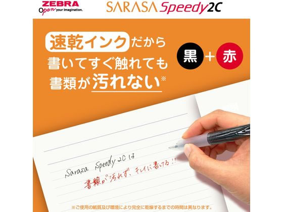 ゼブラ サラサスピーディ2C 0.5 ライトブルー J2J33-LB 1本（ご注文単位1本）【直送品】