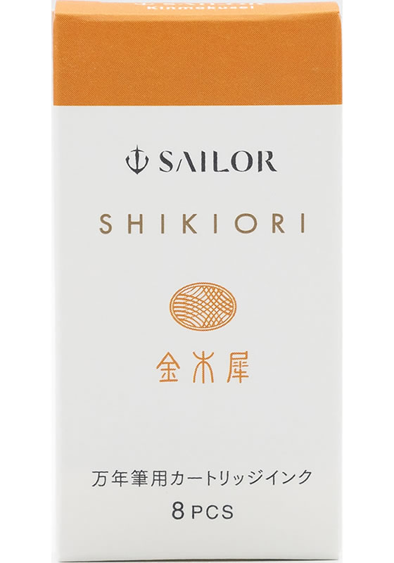 セーラー 万年筆 カートリッジインク 四季織 金木犀 8本入 1個（ご注文単位1個）【直送品】