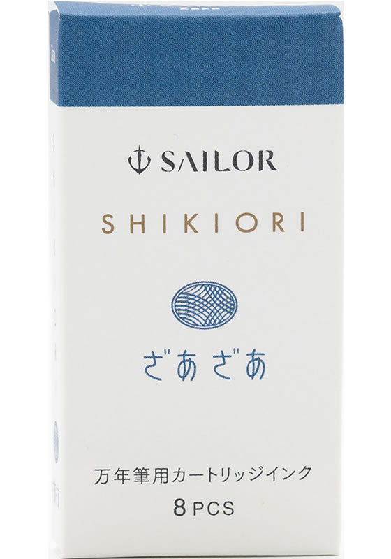 セーラー 万年筆 カートリッジインク 四季織 ざあざあ 8本入 1個(ご注文単位1個)【直送品】